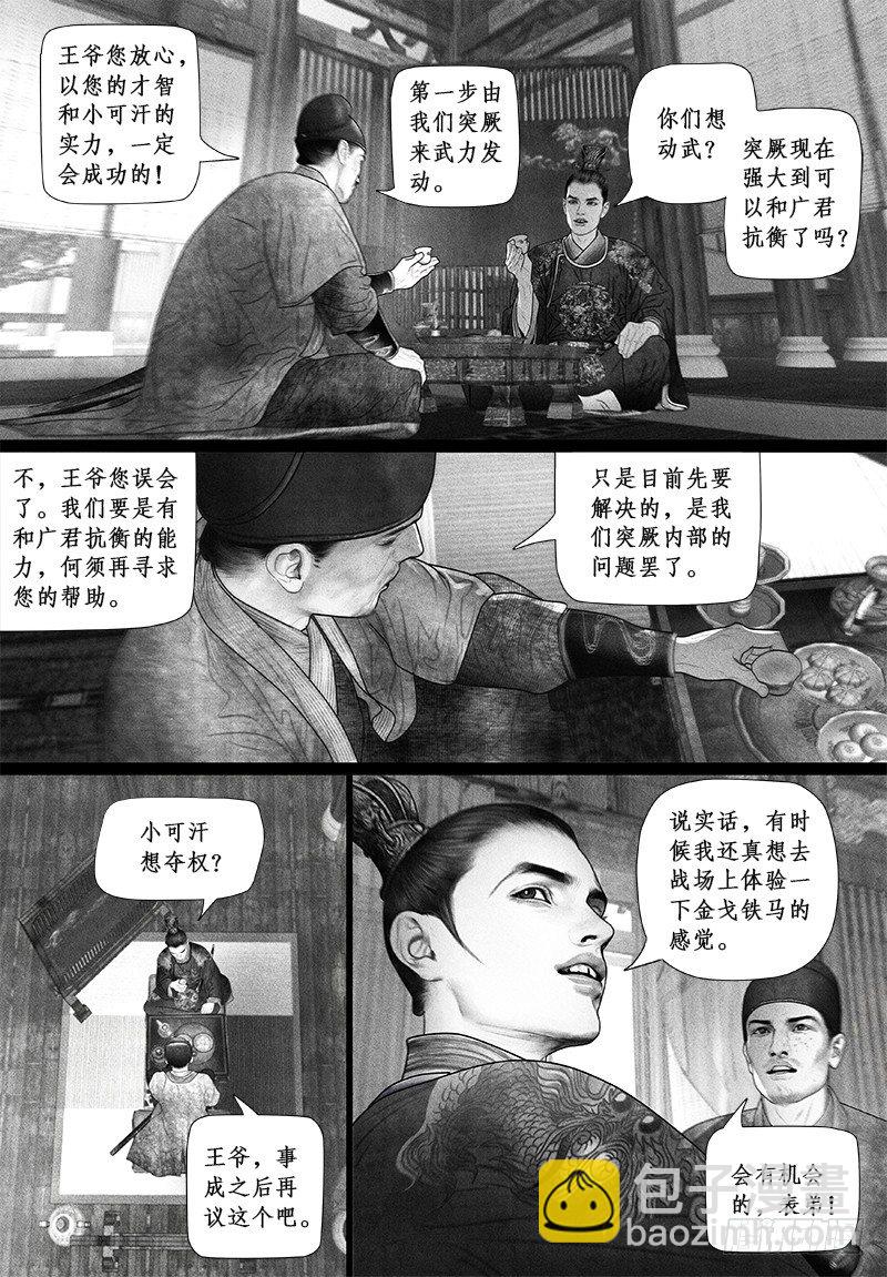 第64话 武力夺权？-第75话