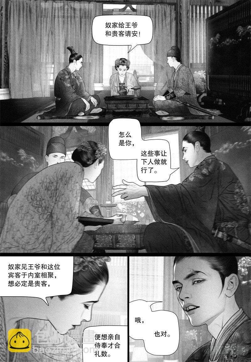 第64话 武力夺权？-第75话
