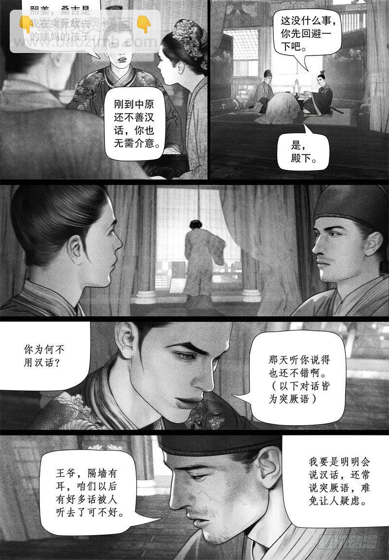 第64话 武力夺权？-第75话