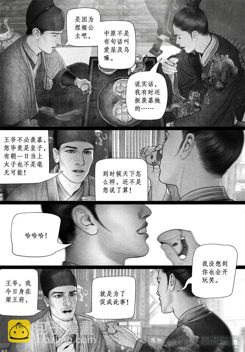 第64话 武力夺权？-第75话
