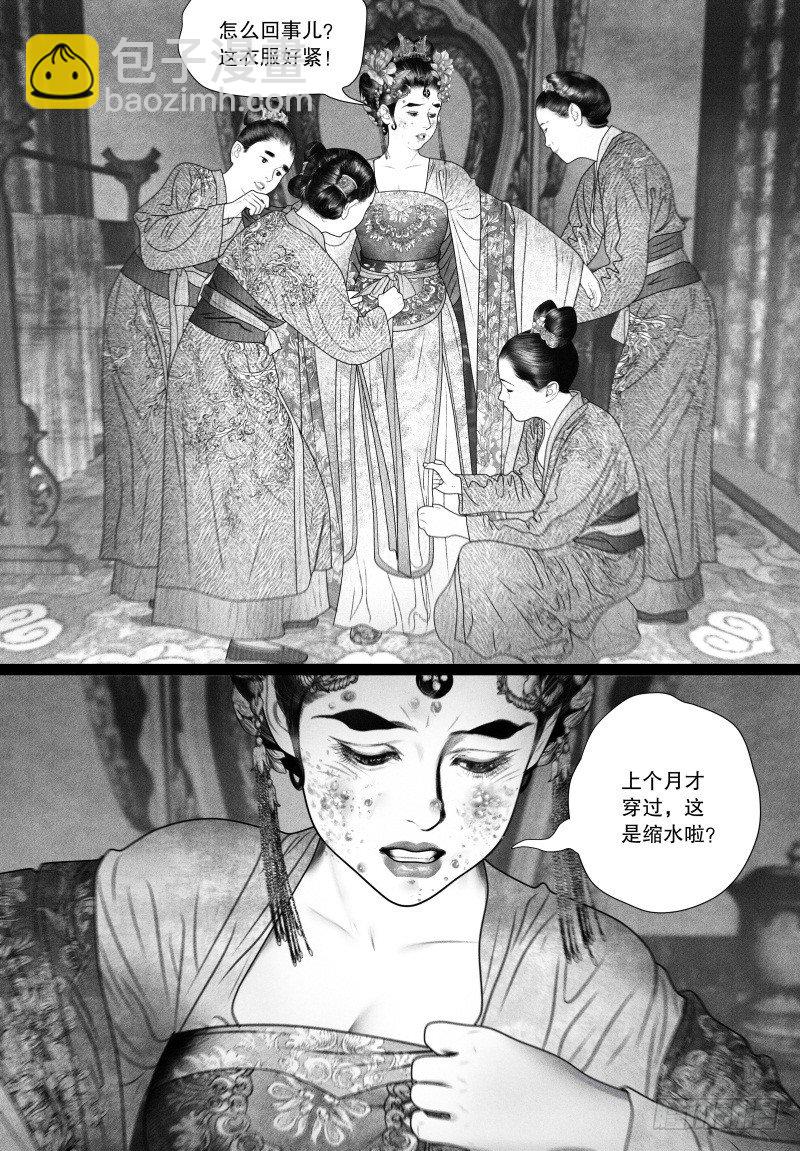 第66话 甜蜜靠近（一）-第77话