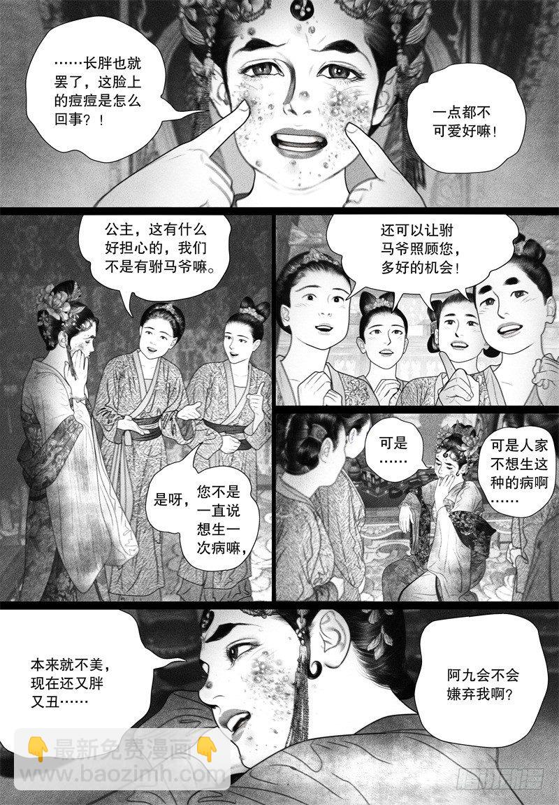 第66话 甜蜜靠近（一）-第77话