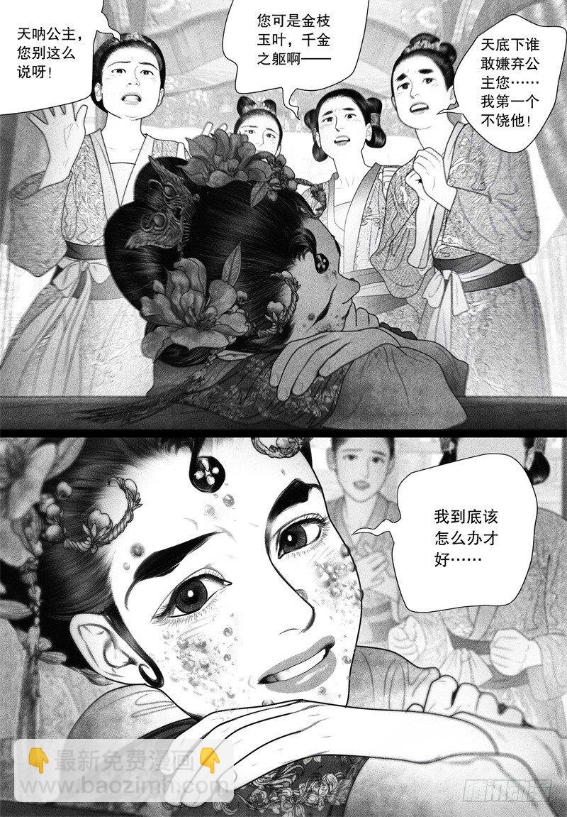 第66话 甜蜜靠近（一）-第77话