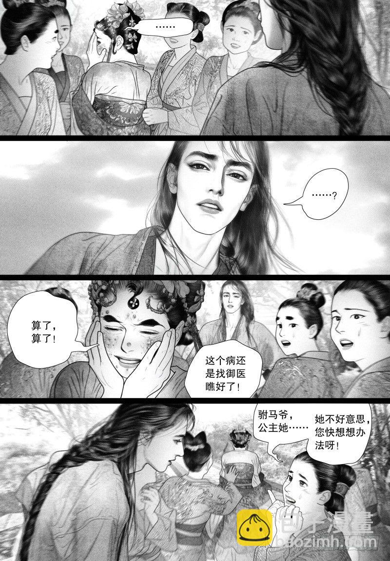 第66话 甜蜜靠近（一）-第77话