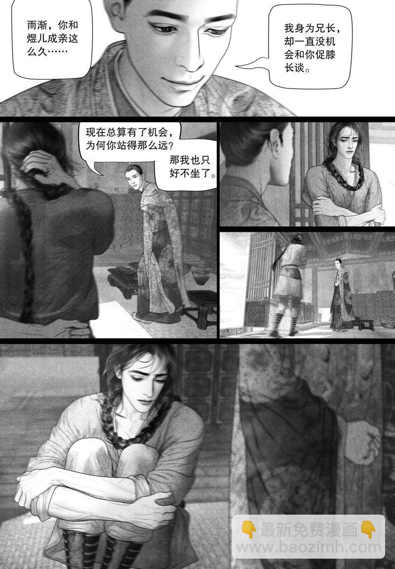 第68话 爱的告白（一）-第79话