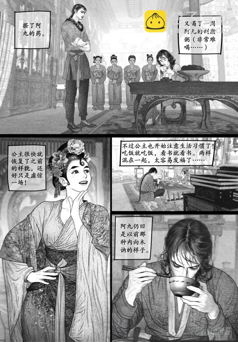 第68话 爱的告白（一）-第79话