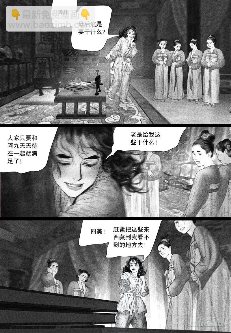 第68话 爱的告白（一）-第79话