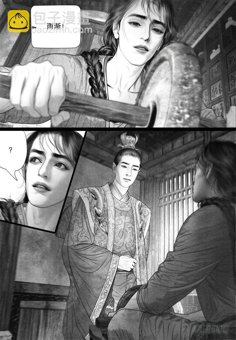 第68话 爱的告白（一）-第79话