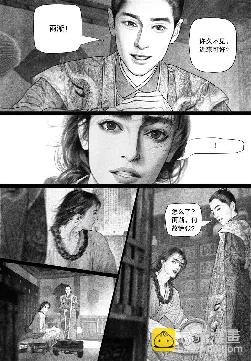 第68话 爱的告白（一）-第79话