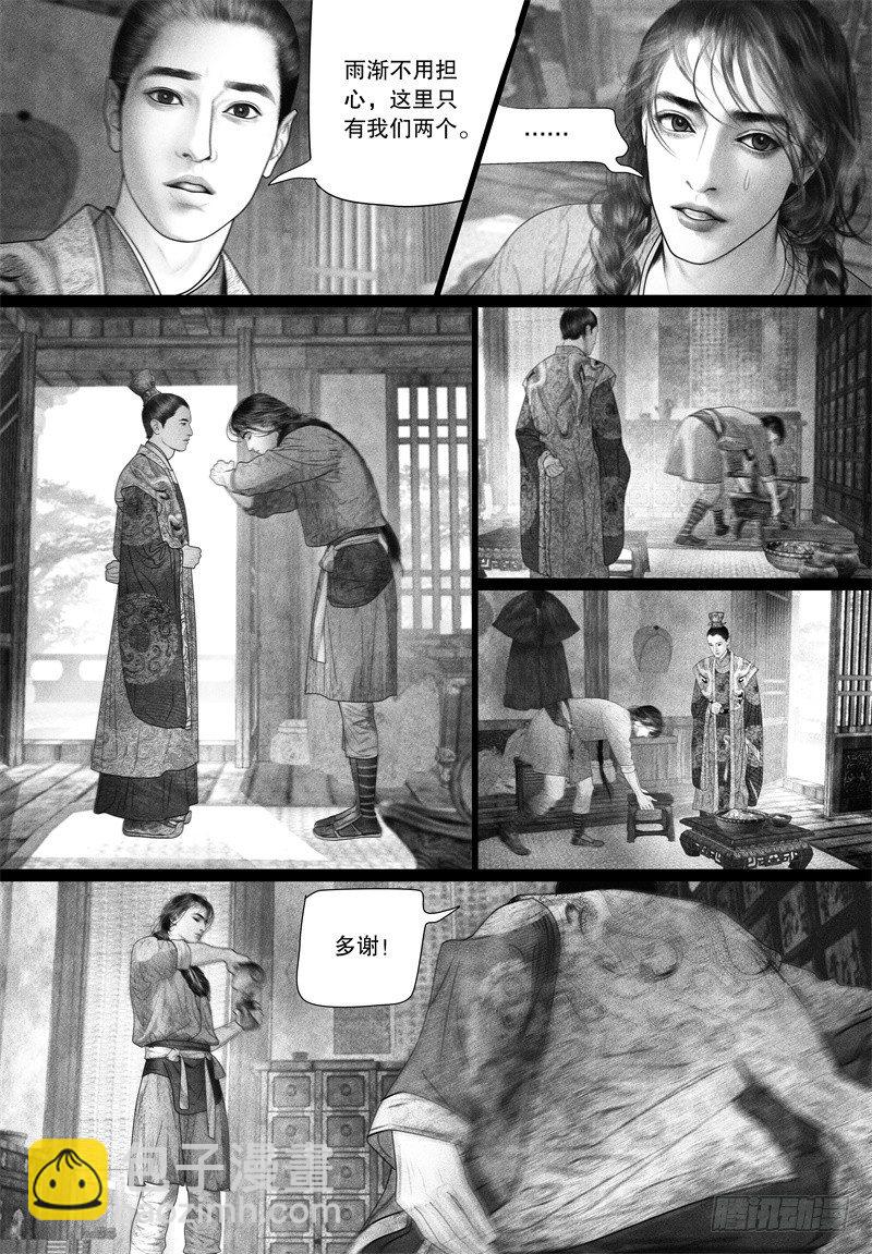 第68话 爱的告白（一）-第79话