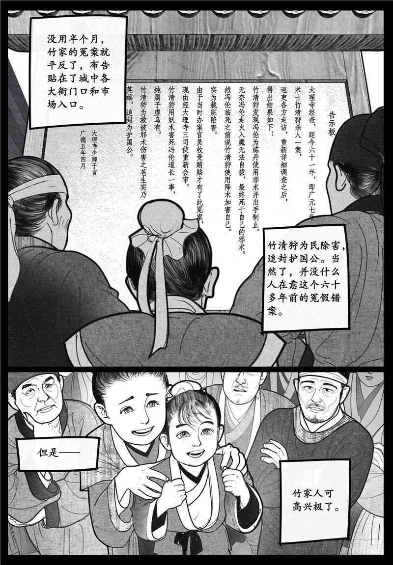 第9话 婚礼（上）-第9话