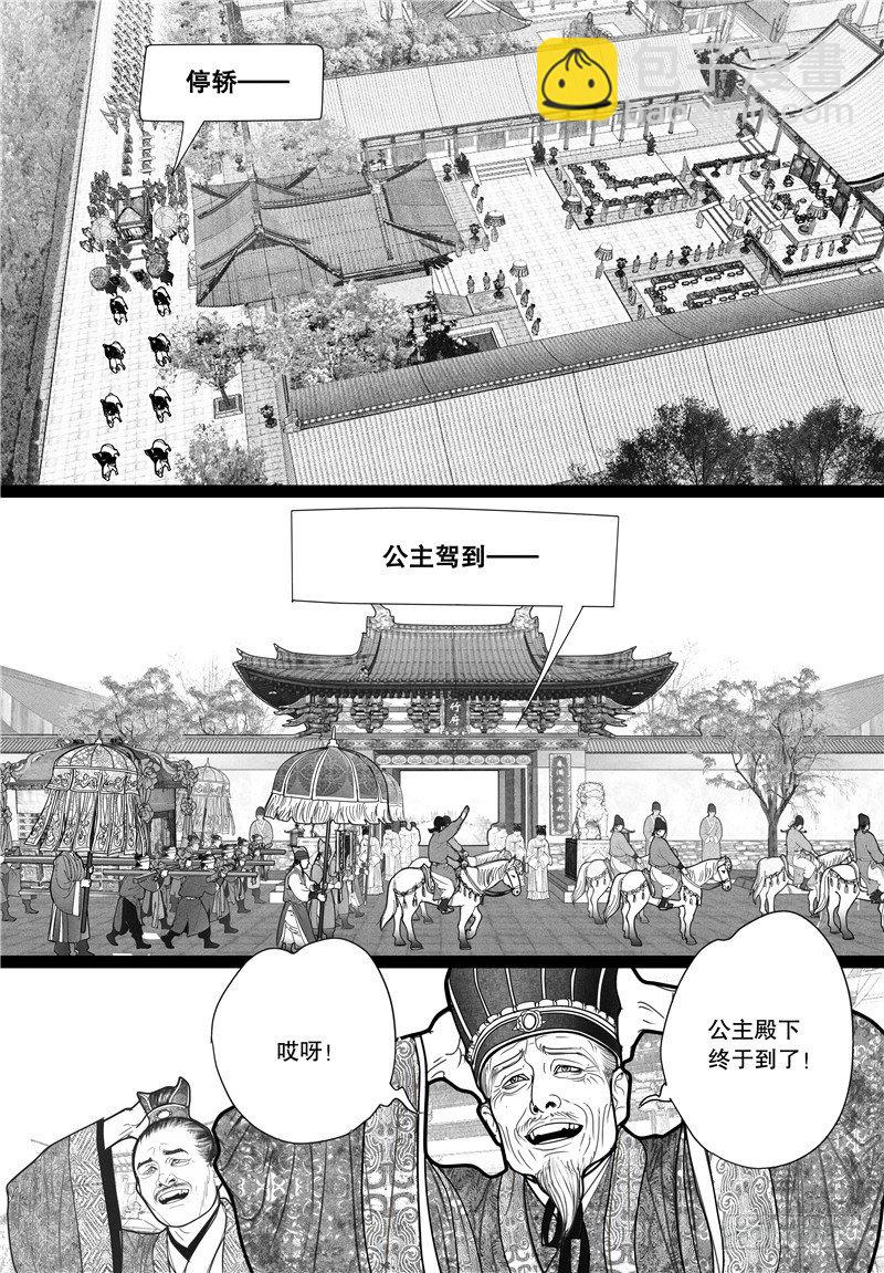 第9话 婚礼（上）-第9话