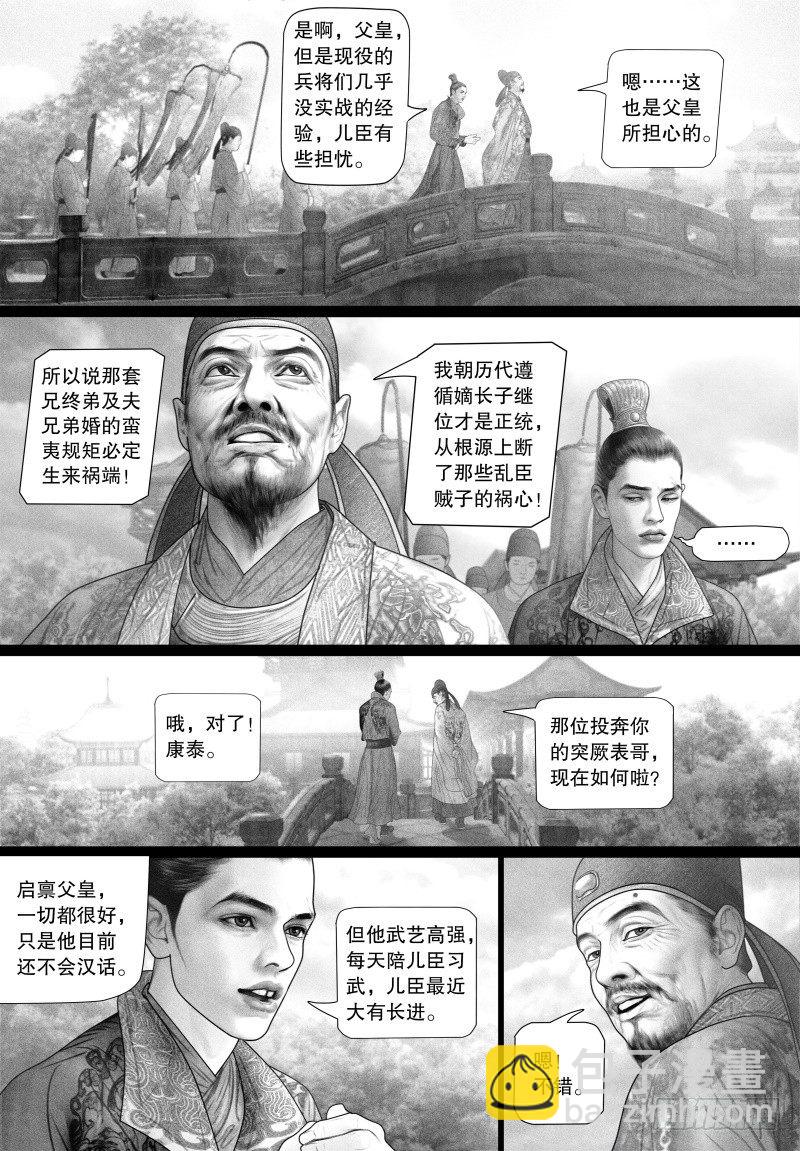 第70话 融洽相处-第81话