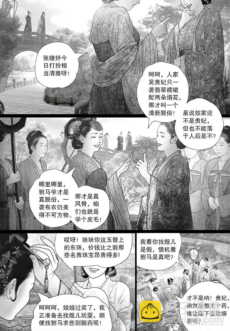 第70话 融洽相处-第81话