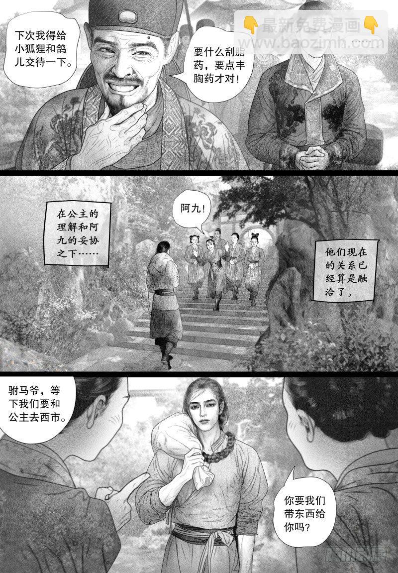 第70话 融洽相处-第81话