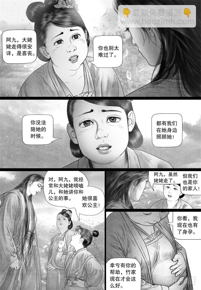 第72话 逝别-第83话
