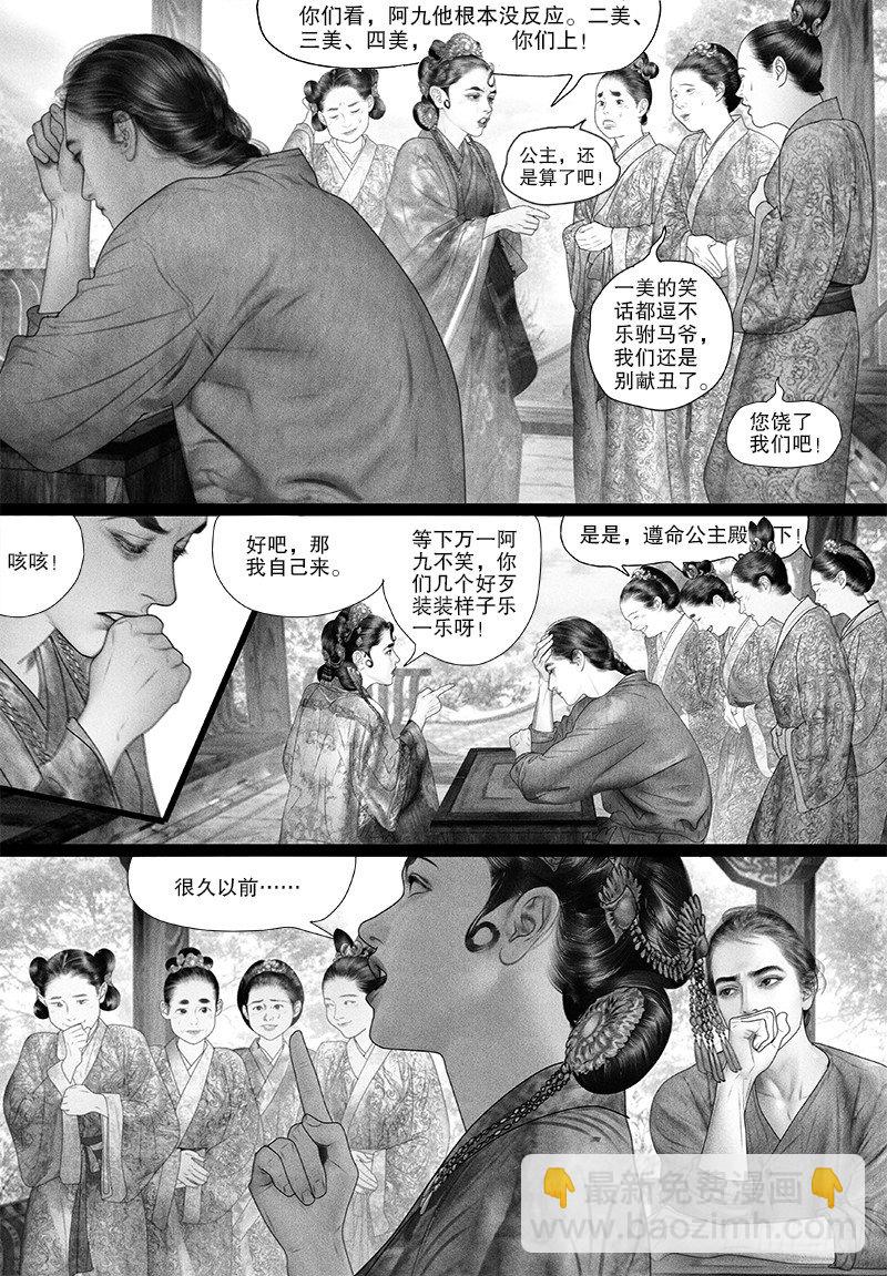 第75话 只愿你开心（二）-第85话