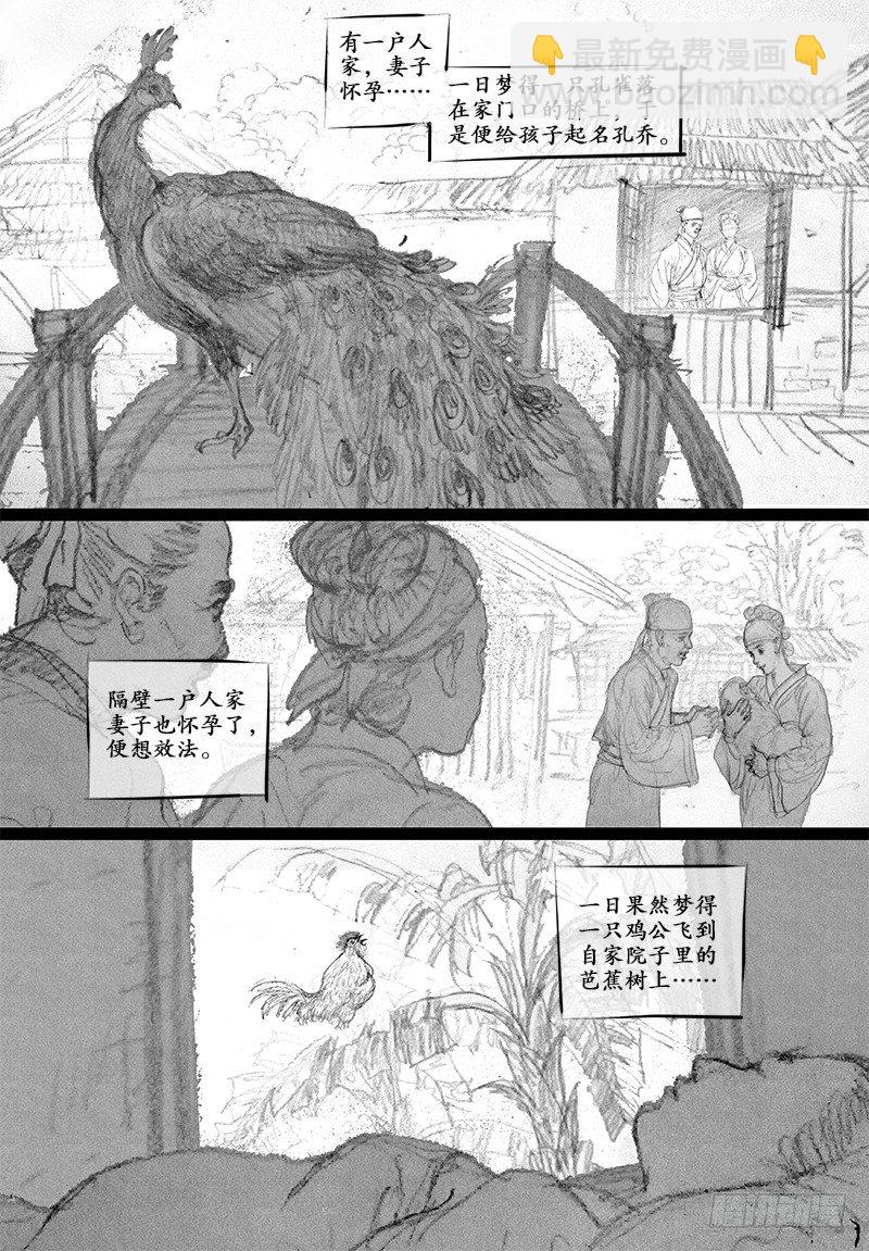 第75话 只愿你开心（二）-第85话