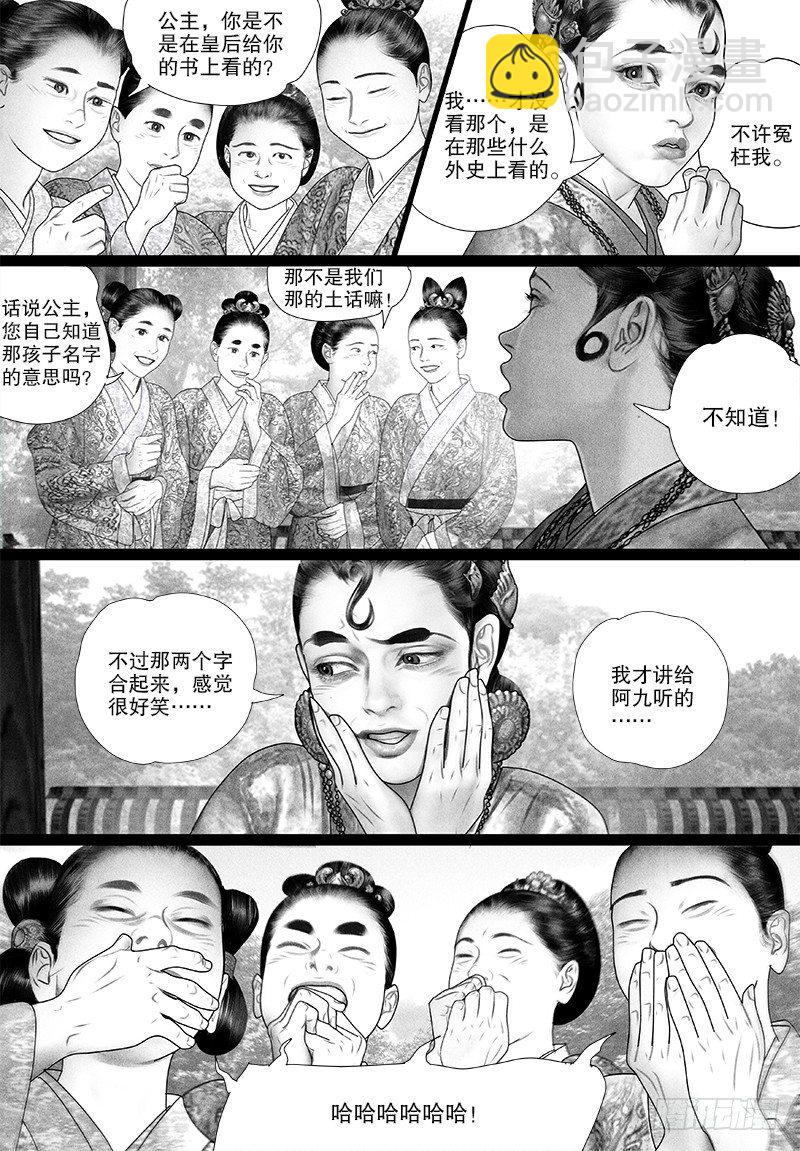 第75话 只愿你开心（二）-第85话