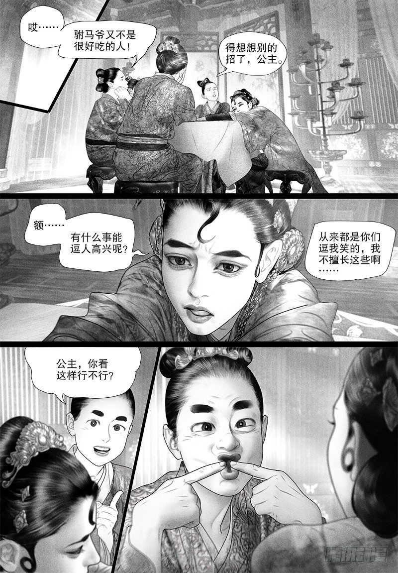第75话 只愿你开心（二）-第85话