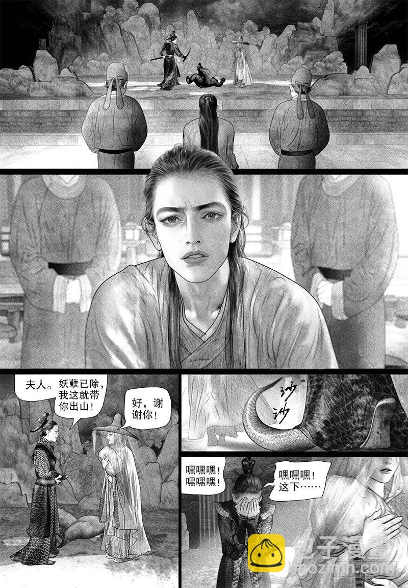 第77话 博君一笑（二）-第87话