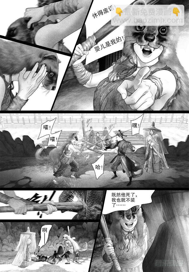 第77话 博君一笑（二）-第87话