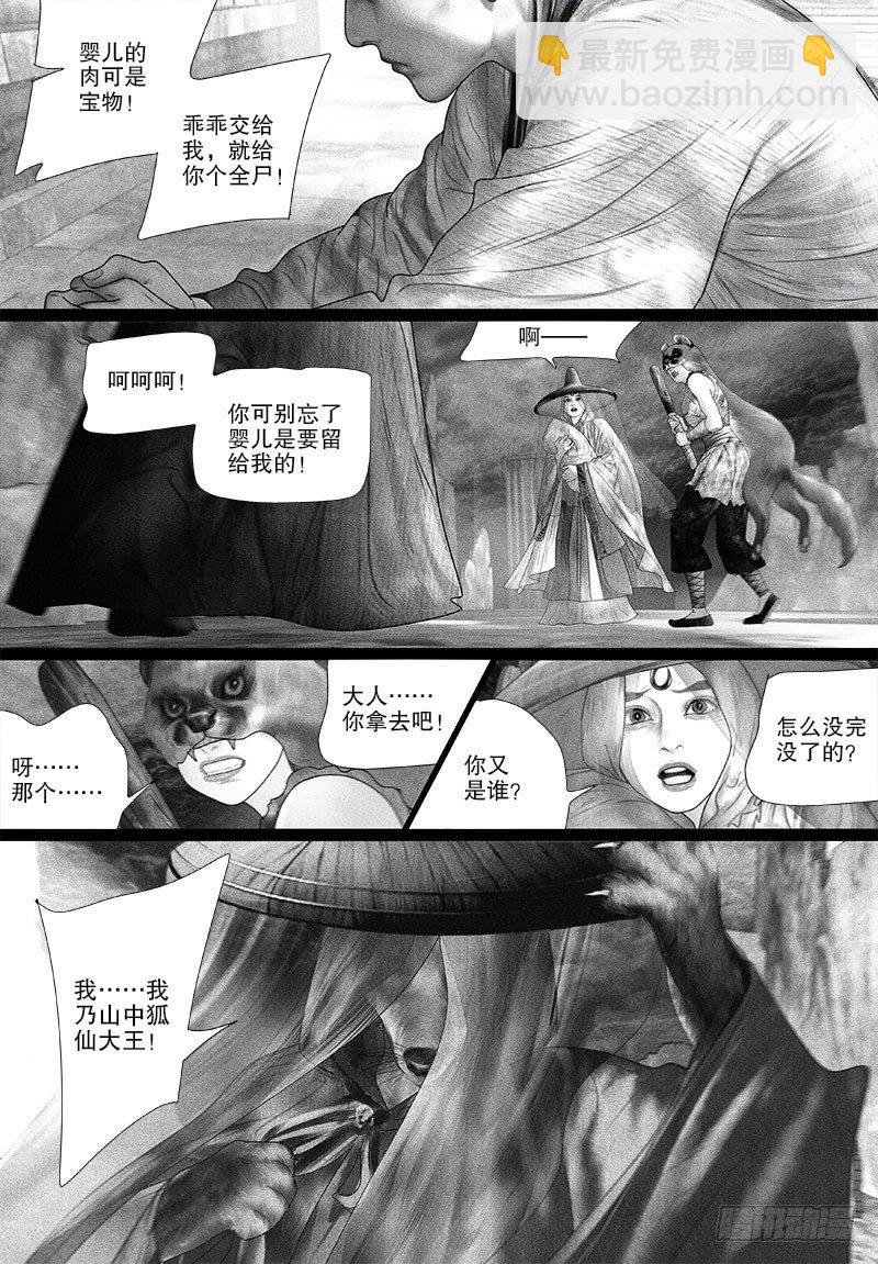 第77话 博君一笑（二）-第87话