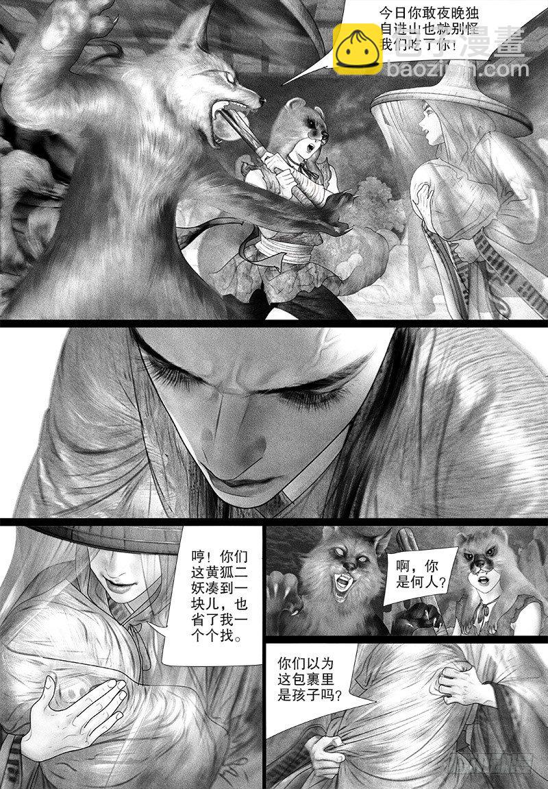 第77话 博君一笑（二）-第87话