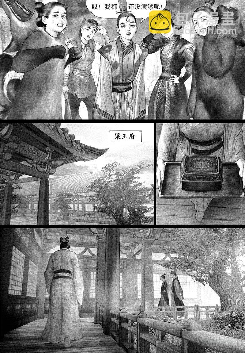 第77话 博君一笑（二）-第87话