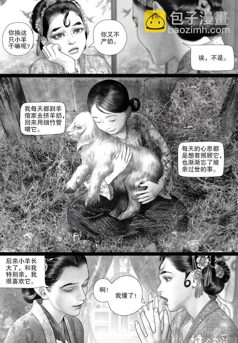 第79话 为爱求&ldquo;药&rdquo;-第89话