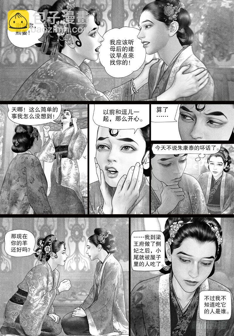 第79话 为爱求&ldquo;药&rdquo;-第89话