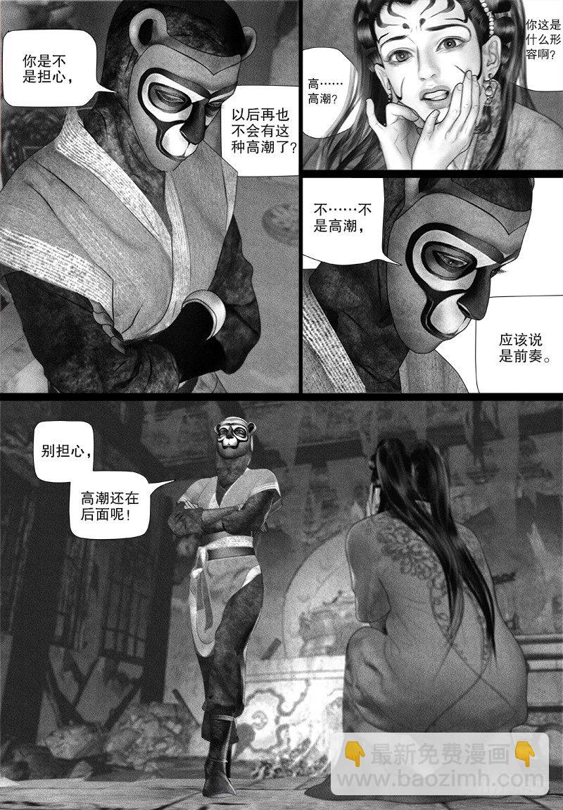 第81话 救命！阿九笑了！-第91话