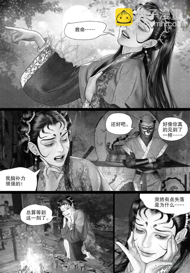 第81话 救命！阿九笑了！-第91话