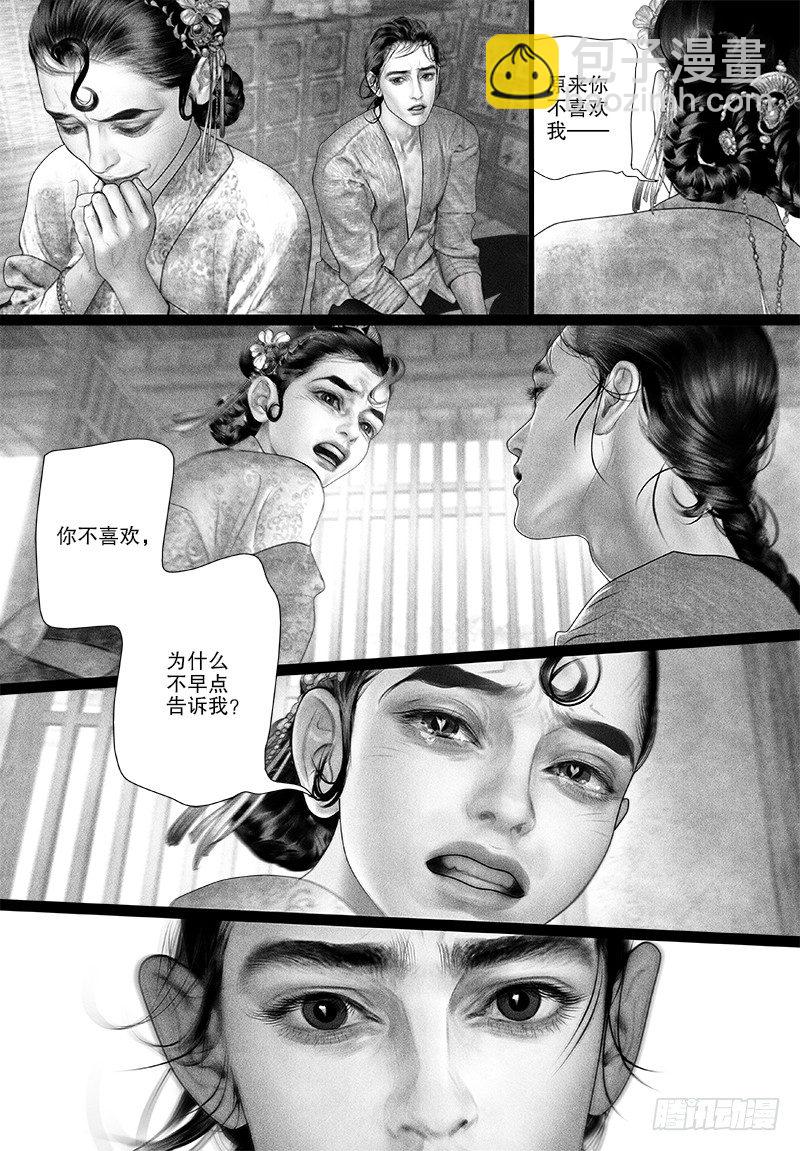 第83话 眼泪是什么味道的？-第93话
