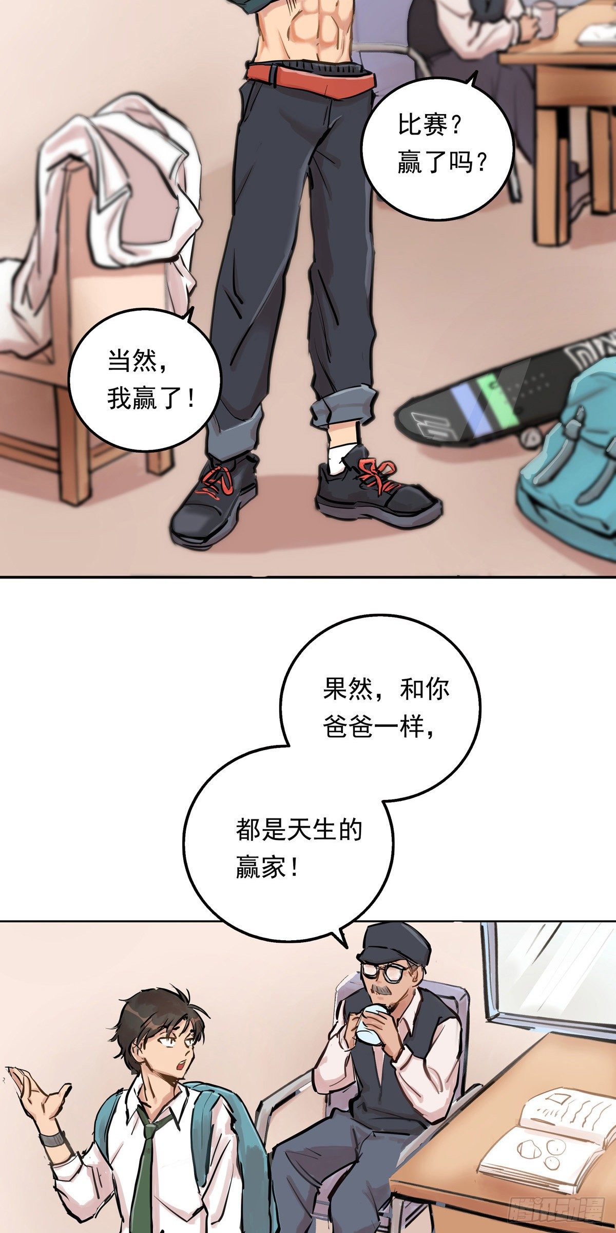 001话 地下滑板手-第1话