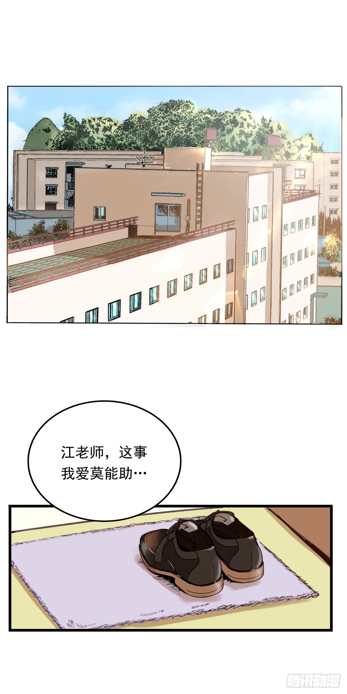 001话 地下滑板手-第1话