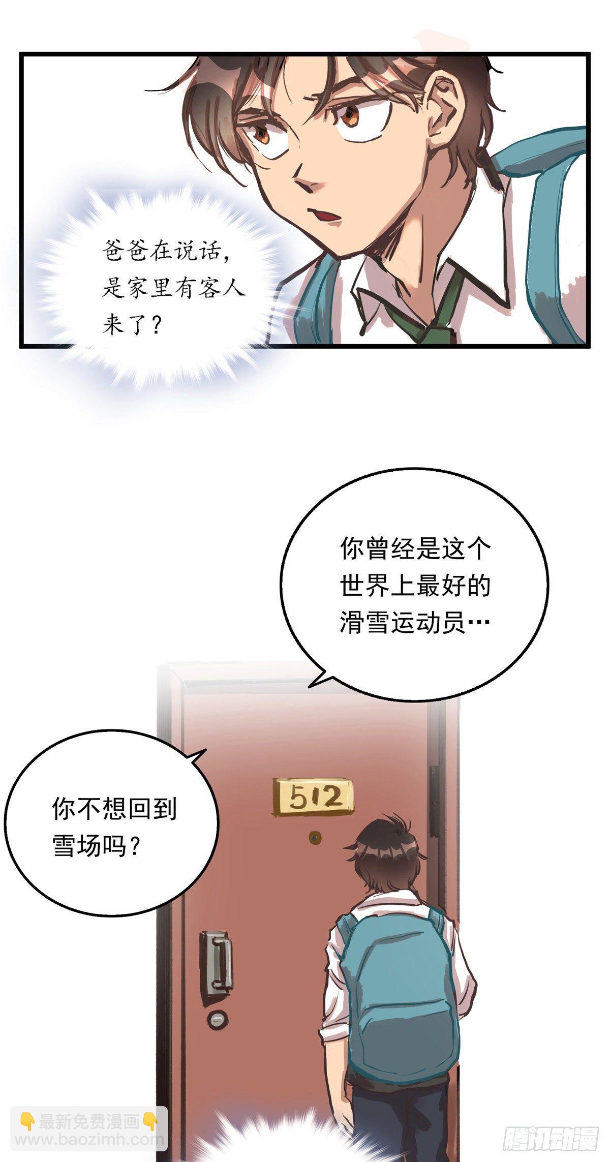 001话 地下滑板手-第1话