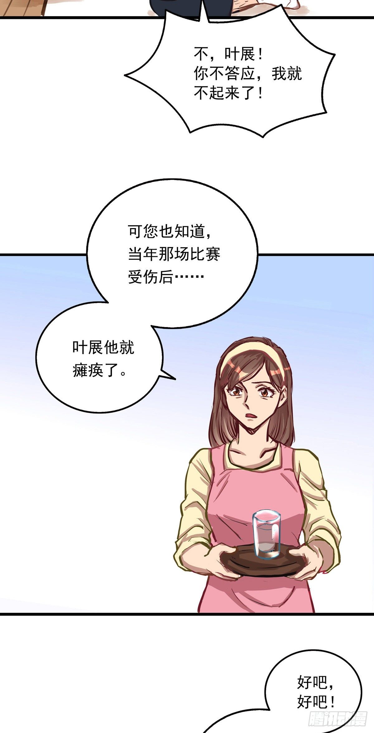 001话 地下滑板手-第1话