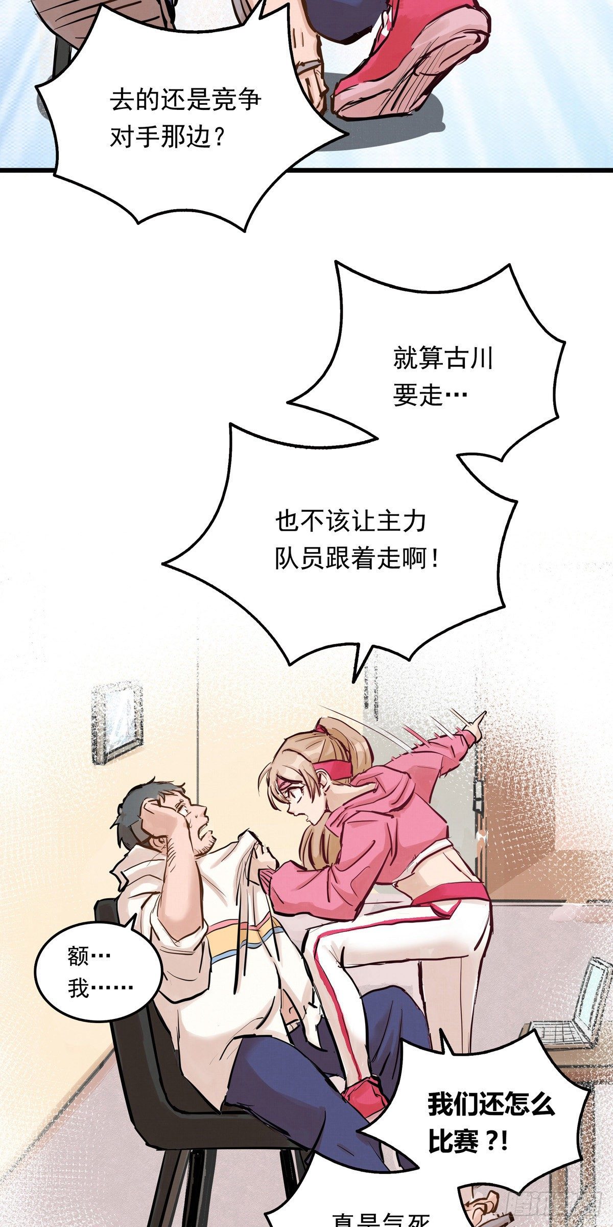 001话 地下滑板手-第1话