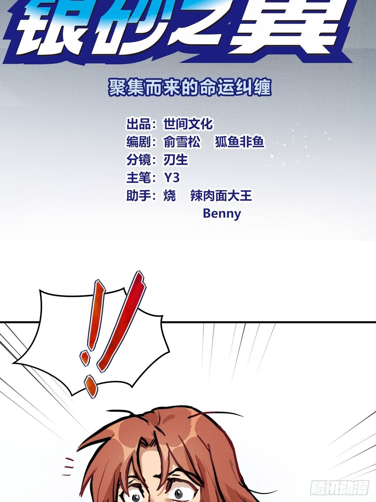 013话 聚集而来的命运纠缠(1/2)-第13话
