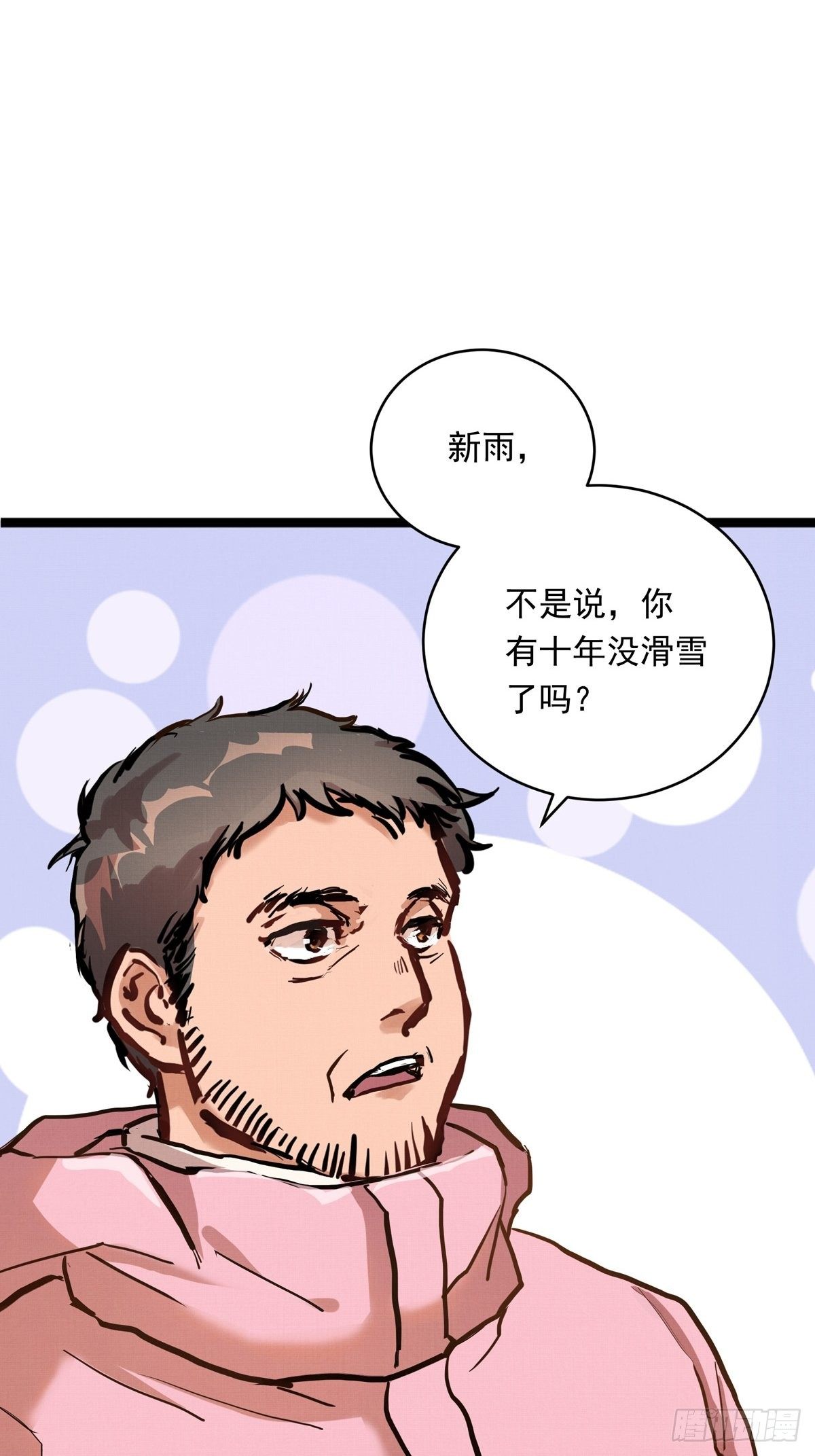 015话 近在身边的LP小哑巴-第15话
