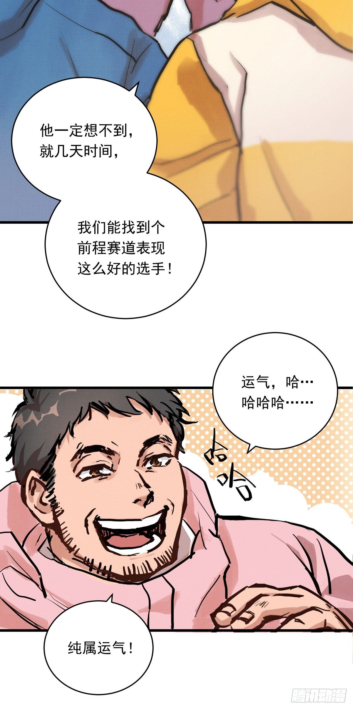 015话 近在身边的LP小哑巴-第15话