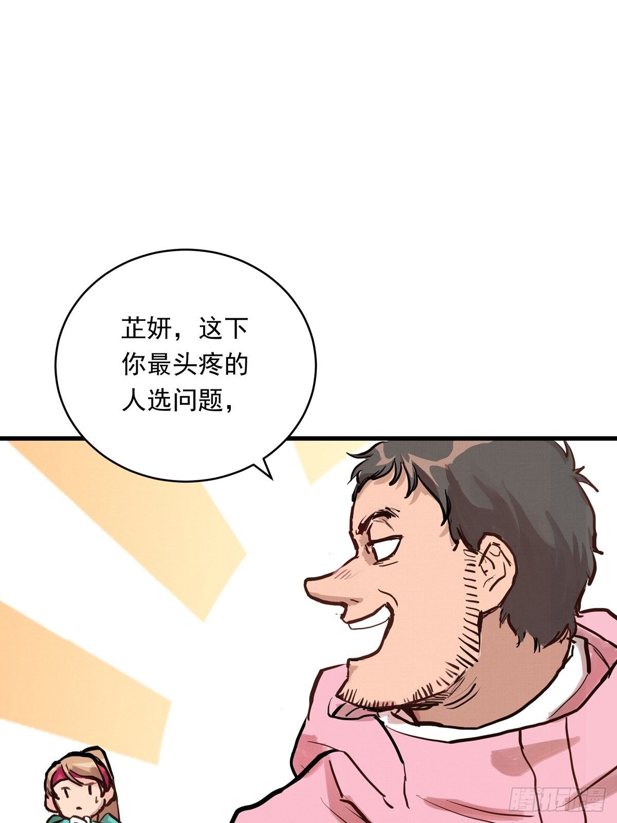 015话 近在身边的LP小哑巴-第15话