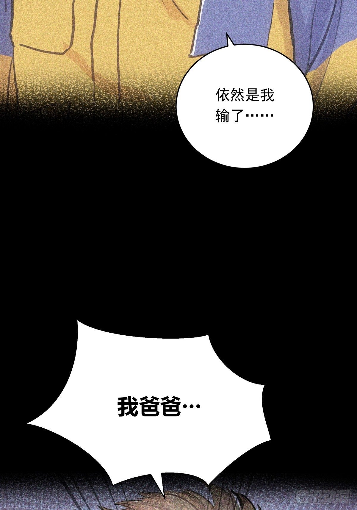 017话 Golden X！(1/2)-第17话