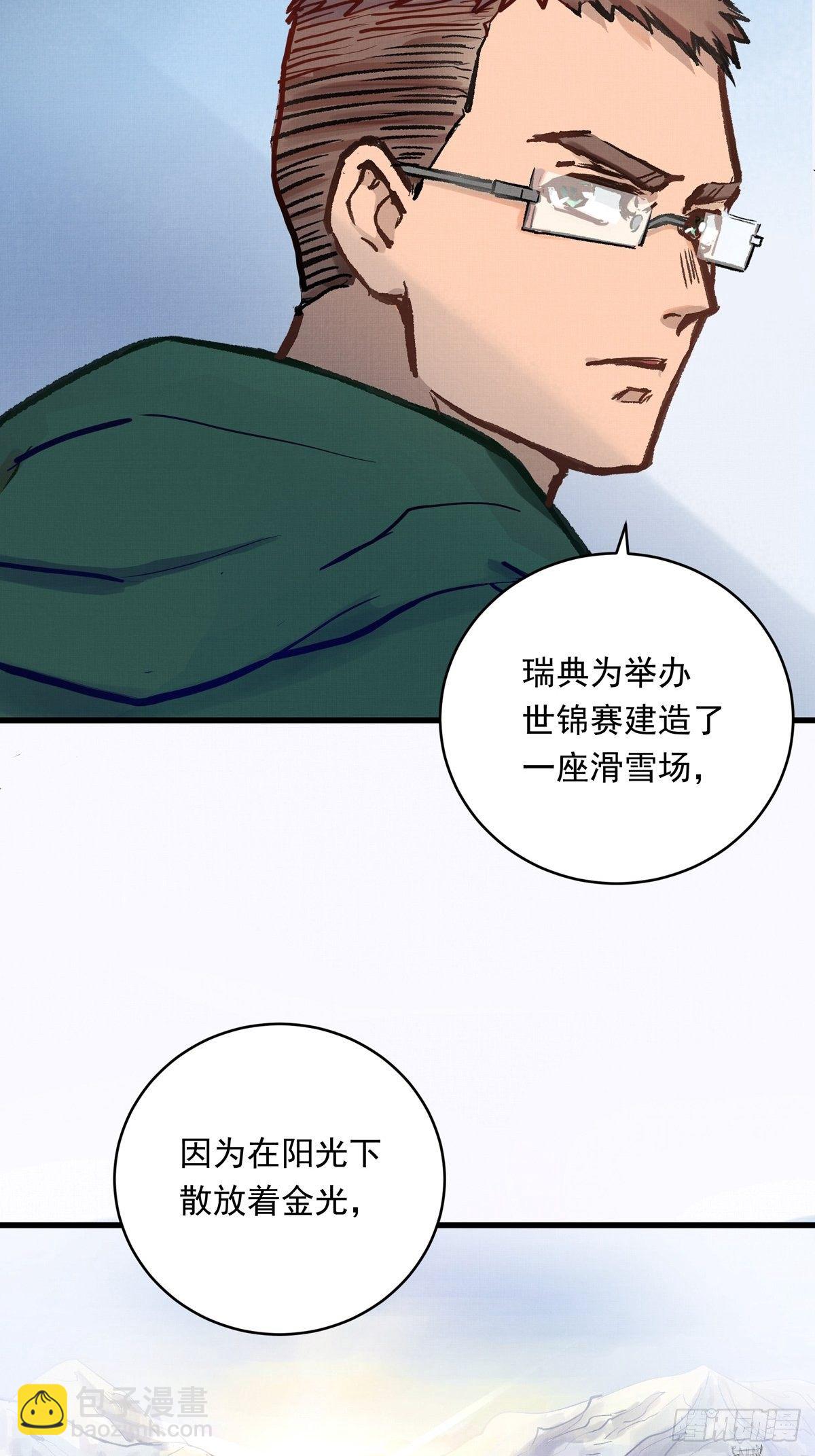 017话 Golden X！(1/2)-第17话