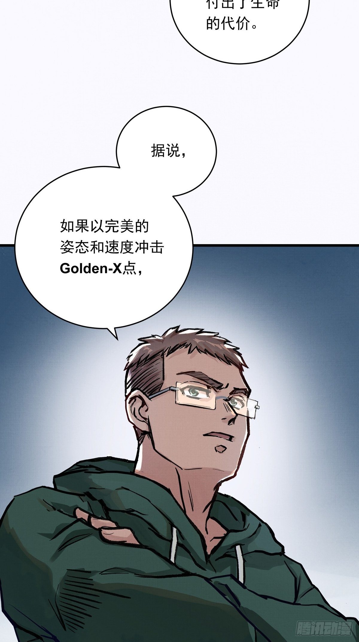 017话 Golden X！(1/2)-第17话