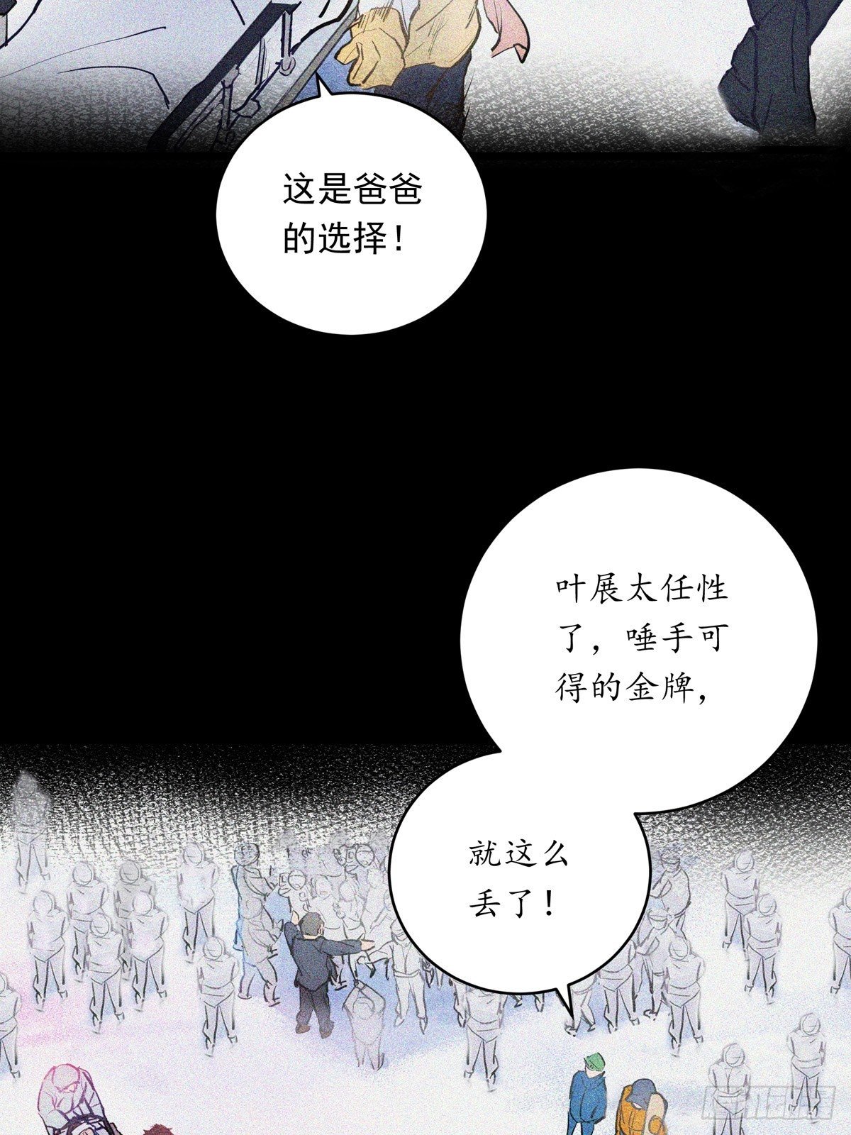 017话 Golden X！(1/2)-第17话