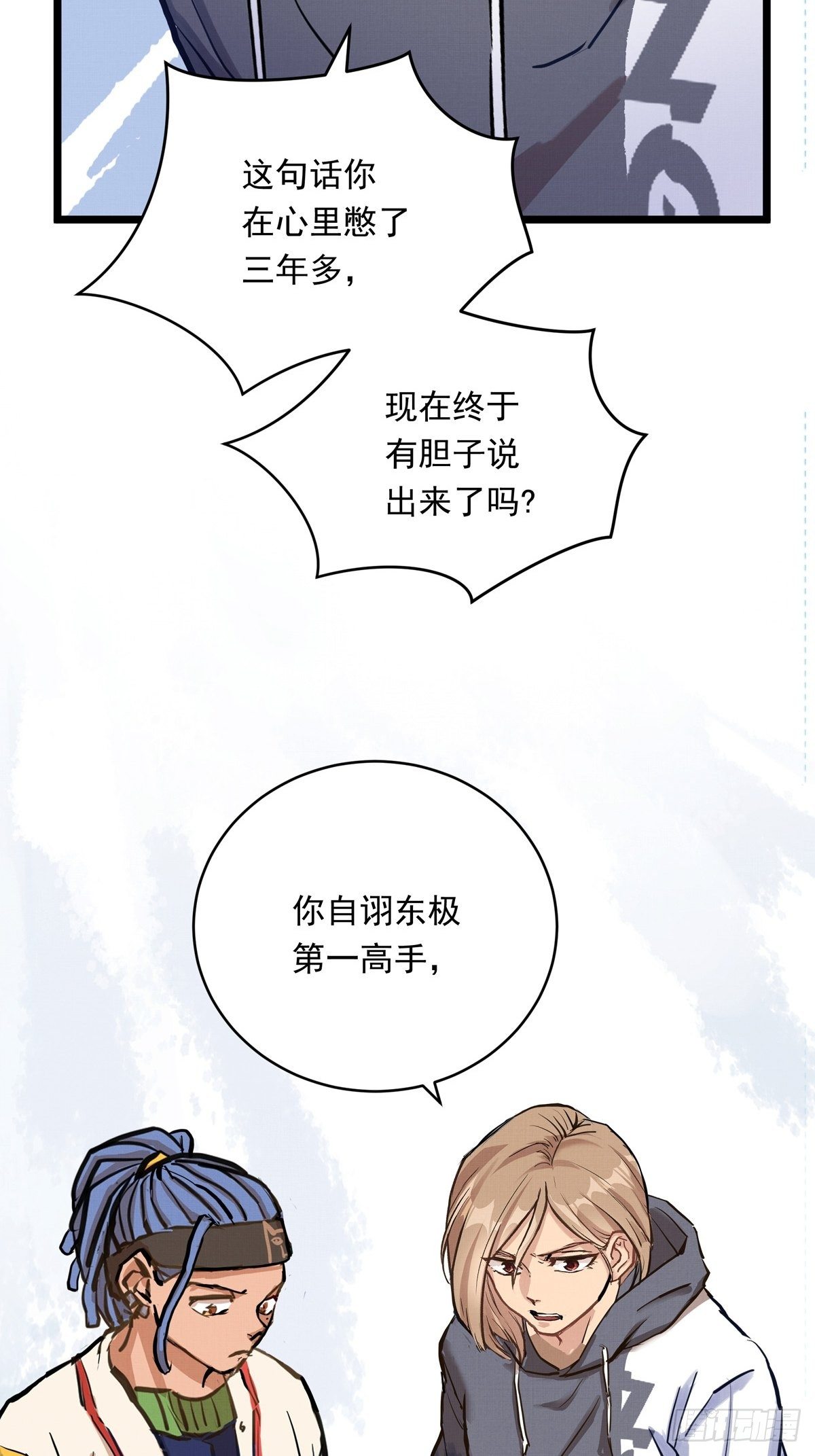 019话 曾经的第一高手(1/2)-第19话