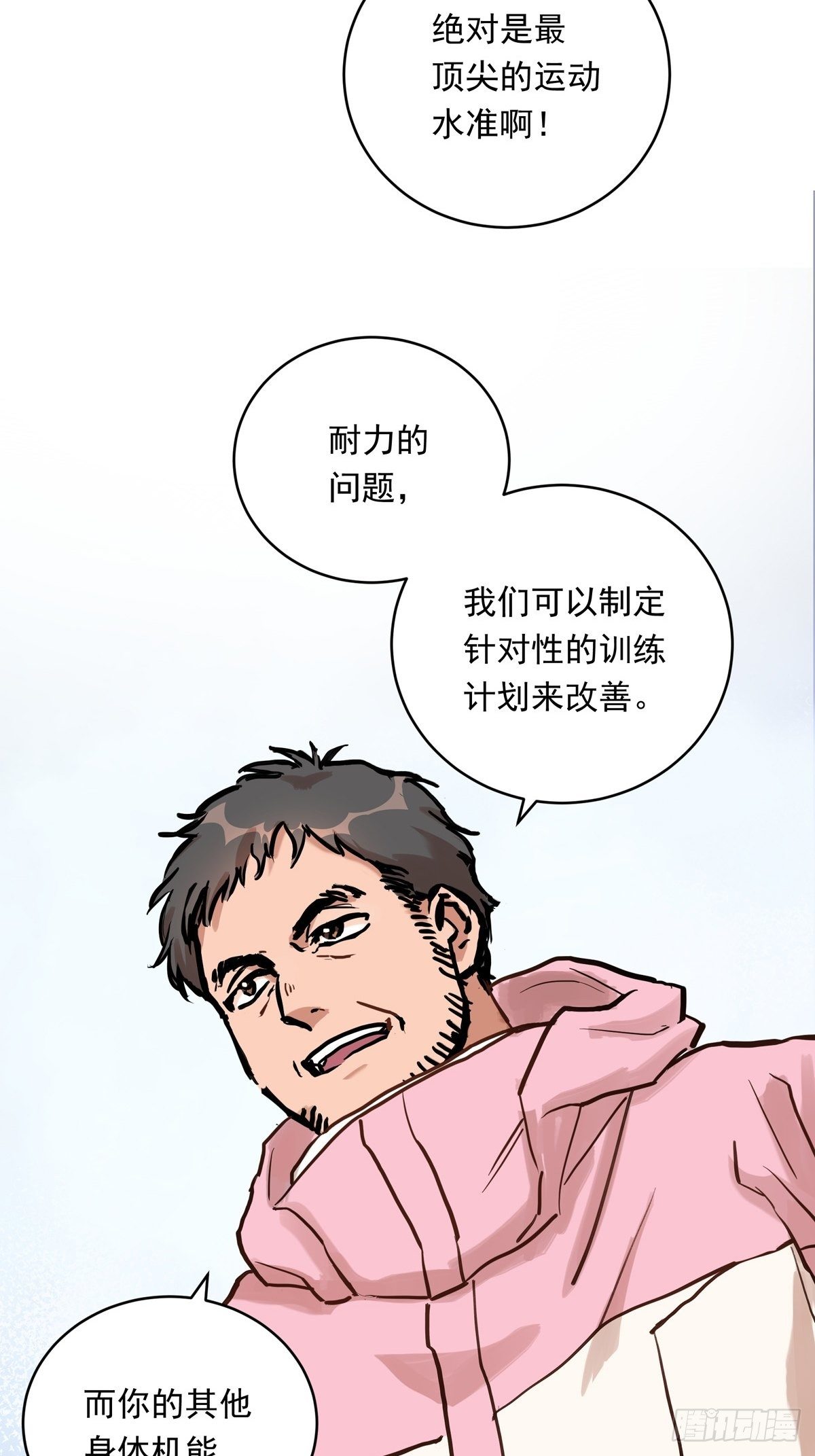 019话 曾经的第一高手(1/2)-第19话