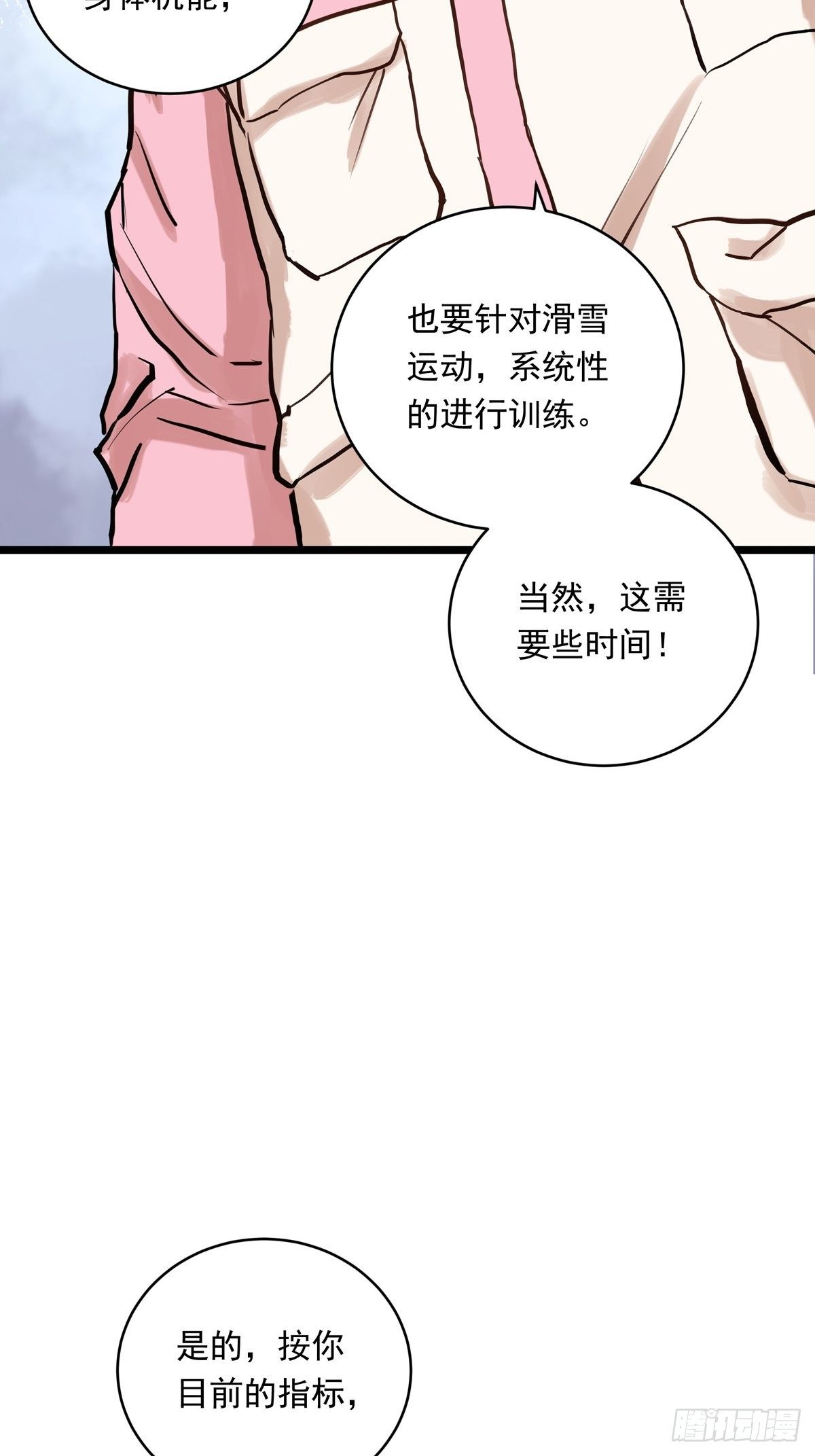019话 曾经的第一高手(1/2)-第19话